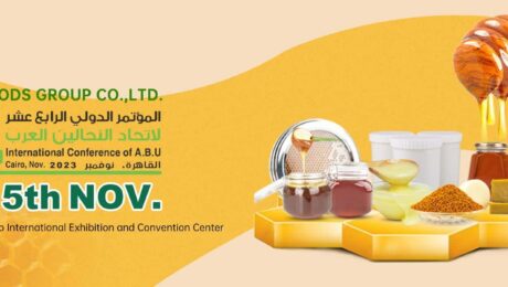 مجموعة ديلي فودز في المؤتمر الرابع عشر لاتحاد النحالين العرب